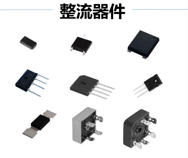 整流二极管 整流桥产品